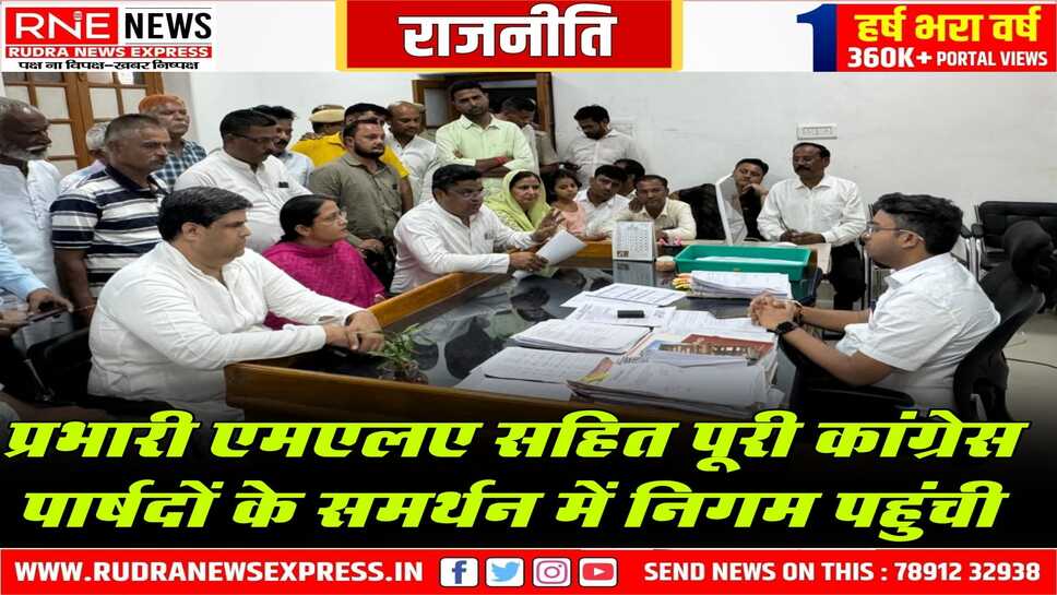 Bikaner : एमएलए शिमला, अध्यक्ष यशपाल, आरिफ सहित कांग्रेस नेताओं ने पार्षदों के साथ कमिश्नर को घेरा