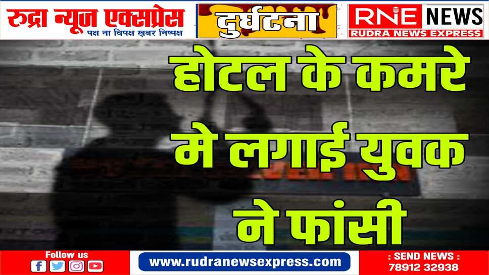 25 वर्षीय के आत्महत्या का खुलासा अभी तक नहीं हो पाया
