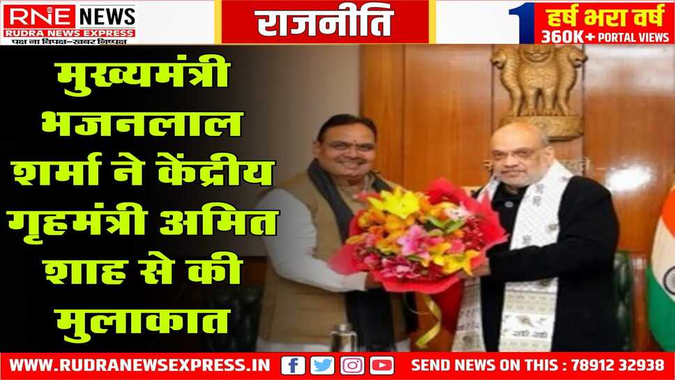 सीएम मिले गृहमन्त्री अमित शाह से, कई विषयों पर बात, तीन नए आपराधिक कानूनों को लागू करने पर बात