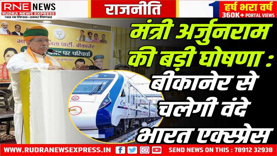 अन्नपूर्णा ने मोदी सरकार, सुमित गोदारा ने भजन सरकार के बजट की बारीकियाँ बताईं