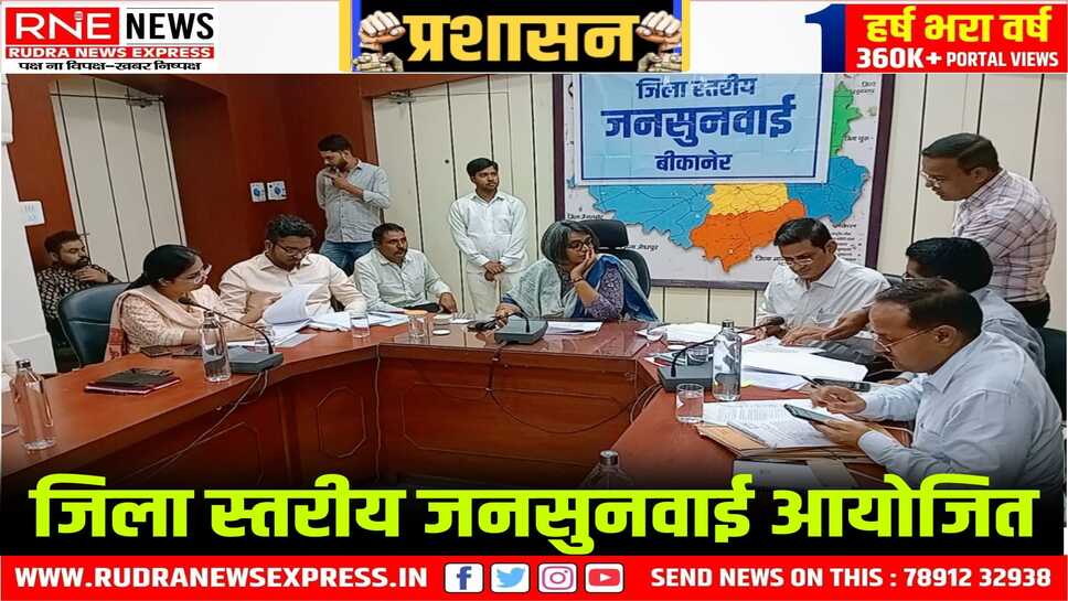116 प्रकरण सुन जिला कलेक्टर ने दिए समयबद्ध निस्तारण के निर्देश