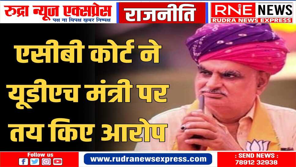 पीएचईडी के पाइप खरीद मामले में यूडीएच मंत्री झाबर सिंह खर्रा दोषी करार