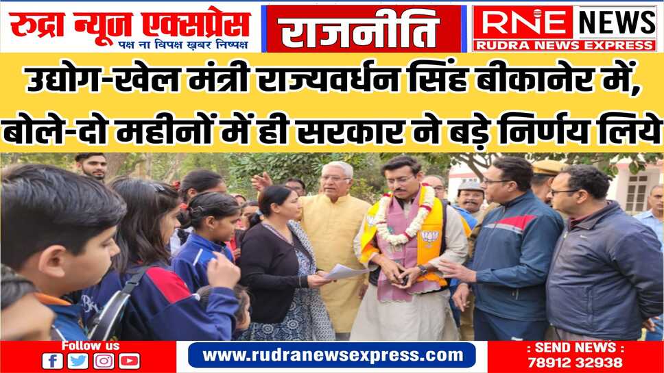 अखिलेश प्रतापसिंह के साथ कार्यकर्ताओं-नेताओं ने की अगवानी, राठौड़ बोले, सरकार ने दो महीनों में ही किया ऐतिहासिक काम