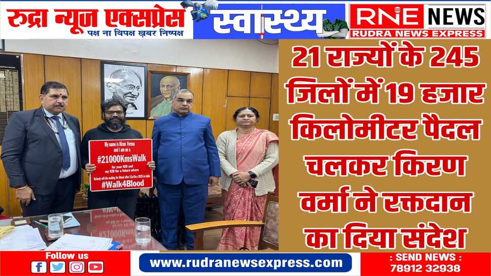 बीकानेर पहुंचे किरण वर्मा ने विद्यार्थियों को रक्तदान के लिए किया प्रेरित
