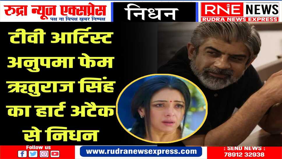 59 की उम्र में ली अंतिम सांस, पैंक्रियाज से जुड़ी बीमारी से झुझ रहे थे