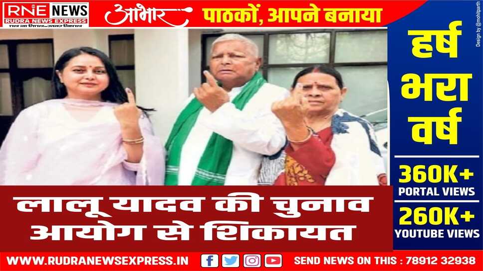 भाजपा ने चुनाव आयोग से की शिकायत कहा पार्टी चिन्ह का गमछा लपेट मतदान किया