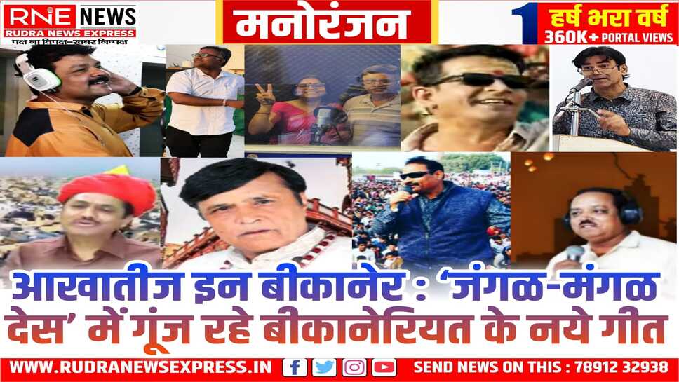 Bikaneri Akhateej Star : नवदीप बीकानेरी, सांवरलाल रंगा, संजय पुरोहित, हरीश बी.शर्मा, हरिशंकर आचार्य, नगेन्द्र किराड़ू, मोनिका-मनीष, इरशाद-रफीक