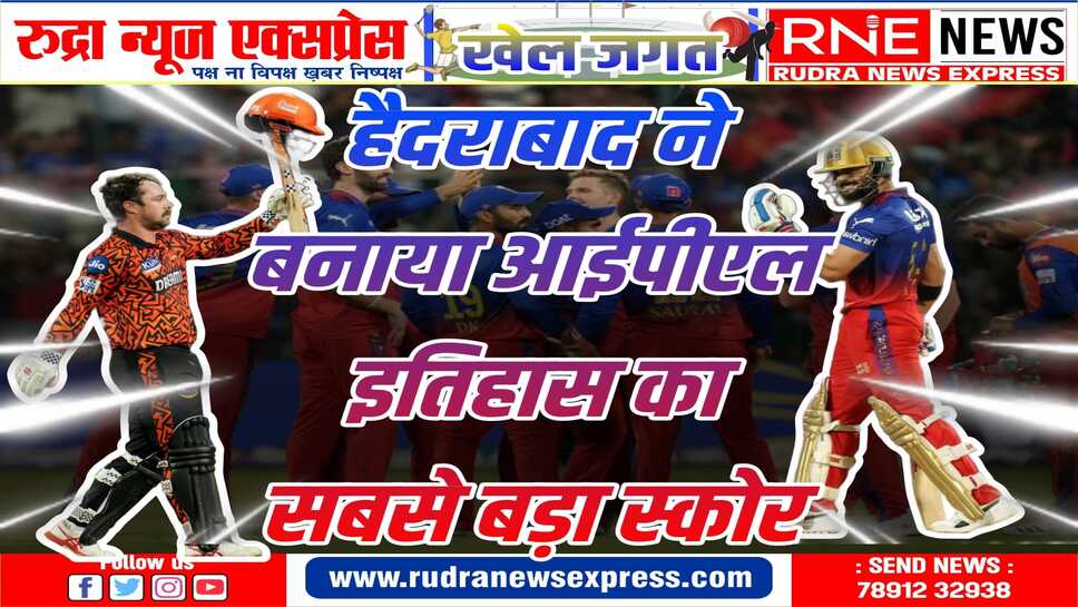 रॉयल चैलेंजर्स को 25 रनों से हराया