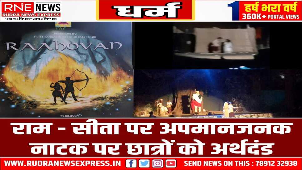 आईआईटी बॉम्बे ने छात्रों पर 1.20 लाख रुपये तक का जुर्माना लगाया