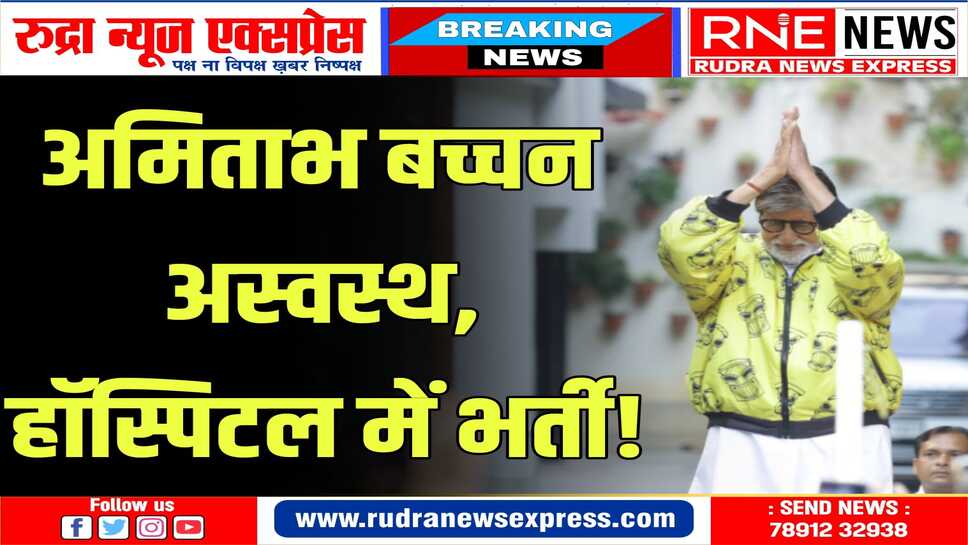 एंजियोप्लास्टी होने की खबर, आधिकारिक पुष्टि नहीं