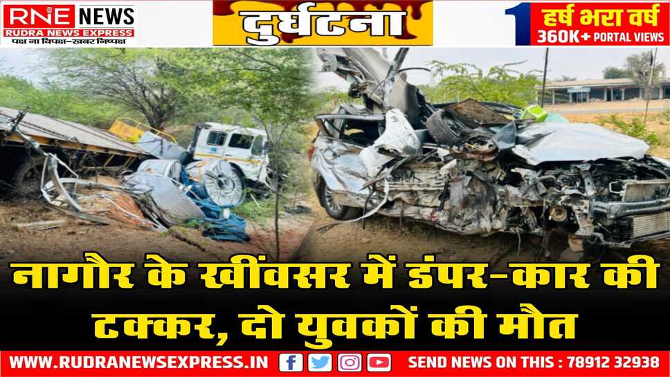 हादसा : डंपर-कार की भिड़ंत, 2 की मौत, 1 घायल
