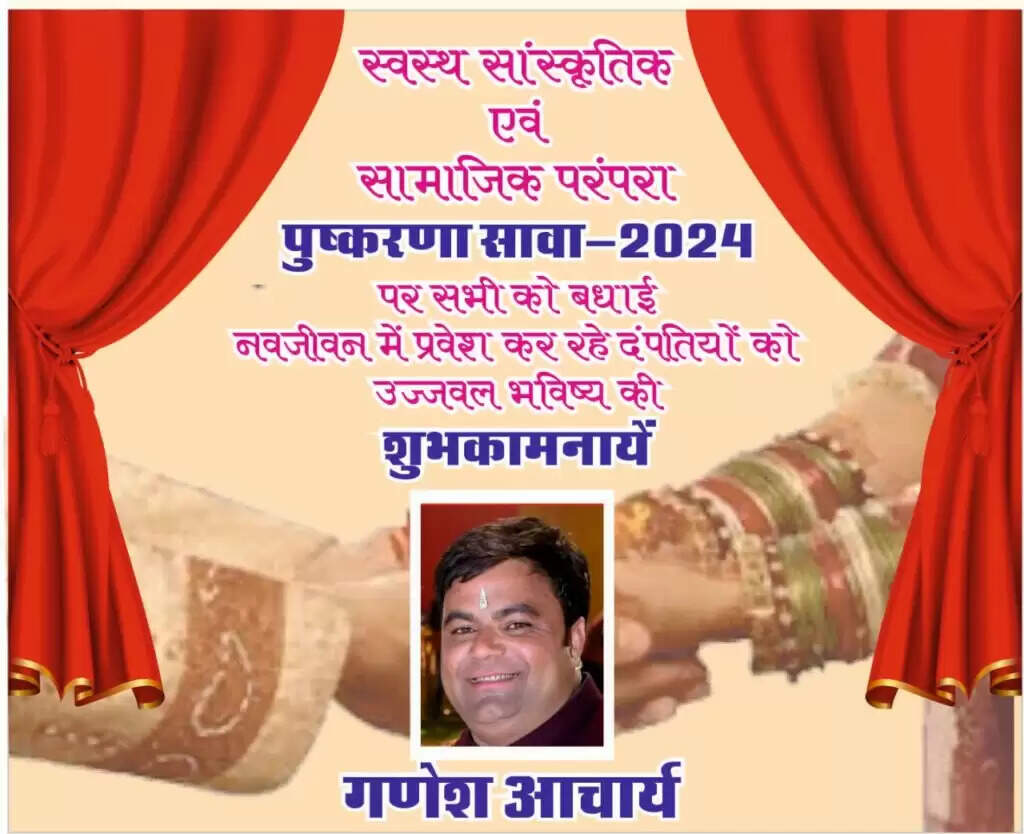 आने वाले हैं खिड़किया पाग वाले : शाम को निकलेगी बारातें, दिनभर खीरोड़ा, मायरा