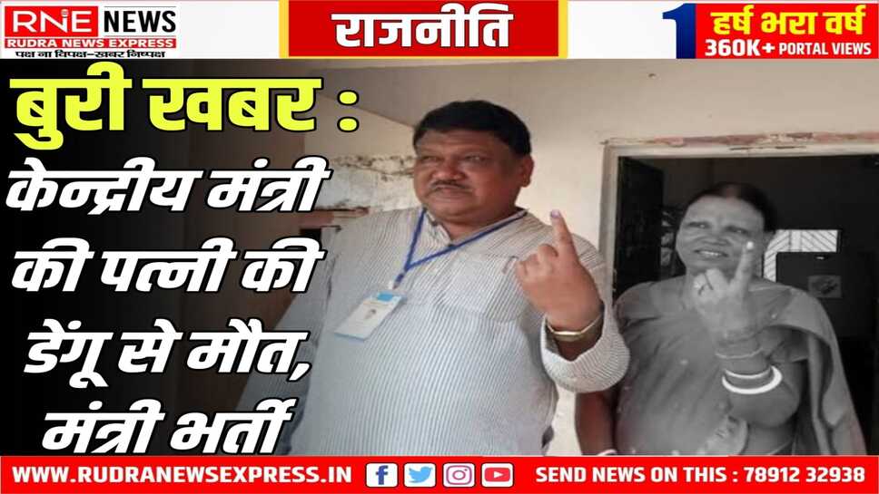 झिंगिया ओराम का शनिवार रात को डेंगू के कारण हुआ निधन