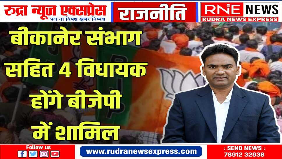 जिन नेताओं को बीजेपी ने आक्या की वजह से निष्कासित किया आज वही बीजेपी में शामिल होने जा रहे