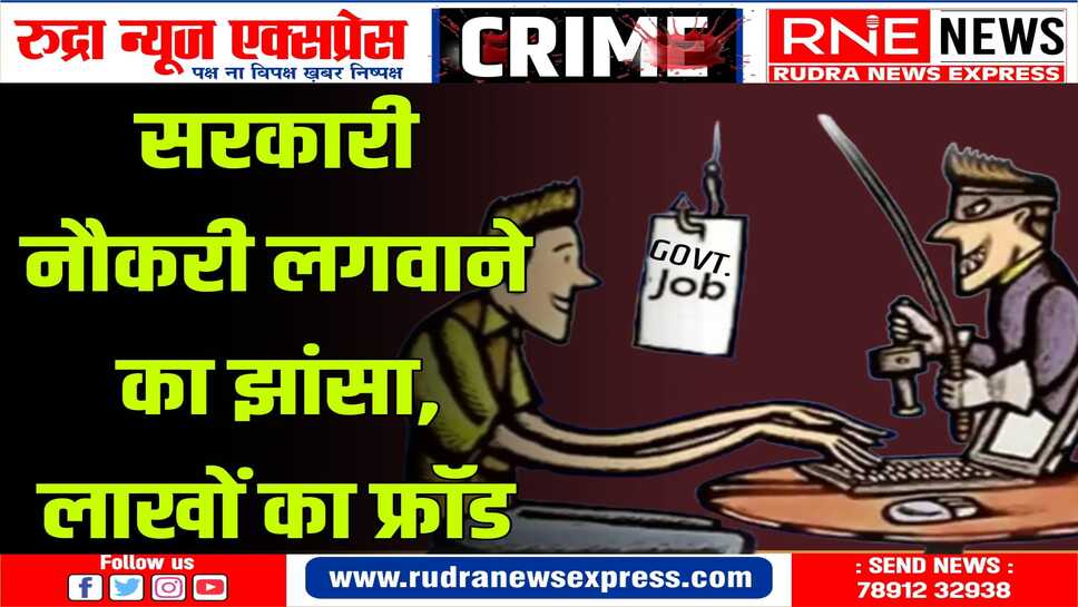 आधा दर्जन आरोपियों के विरुद्ध नयाशहर थाने में मामला दर्ज