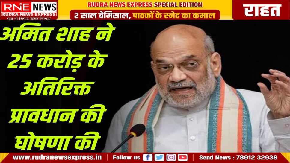 पाकिस्तानी गोलाबारी से क्षतिग्रस्त मकानों के लिए अतिरिक्त मुआवजा, केंद्रीय गृह मंत्रालय ने इसके लिए अलग से बजट जारी किया