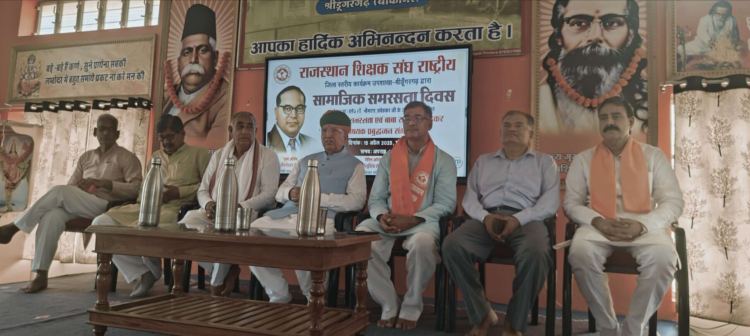 डॉ. अंबेडकर जयंती पर विचार गोष्ठी का आयोजन, सामाजिक समरसता और राष्ट्र निर्माण पर हुई चर्चा