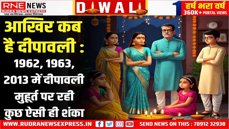 80 पंचांग के जिक्र सहित सनातन दृक पंचांग सामिति के हवाले से  पं. जितेन्द्र कहते हैं 01 नवंबर श्रेष्ठ!