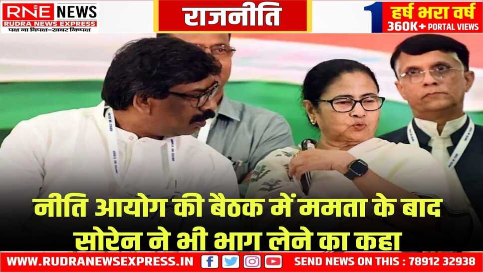 नीति आयोग की बैठक में इंडिया गठबंधन बिखरा, दलों की अलग अलग राह