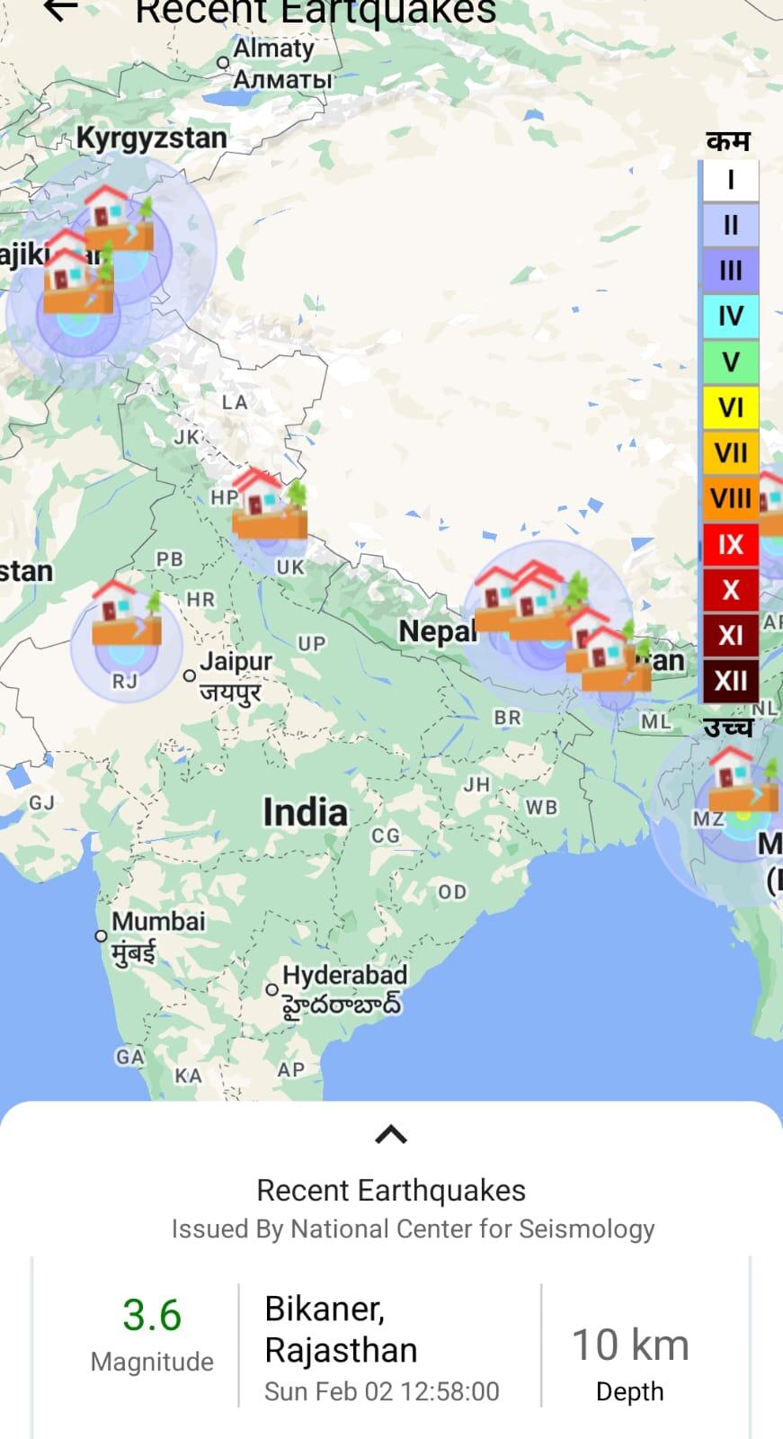 Earthquake in Bikaner : 3.6 तीव्रता का भूकंप, लोग घबराए, जयपुर में भी झटके