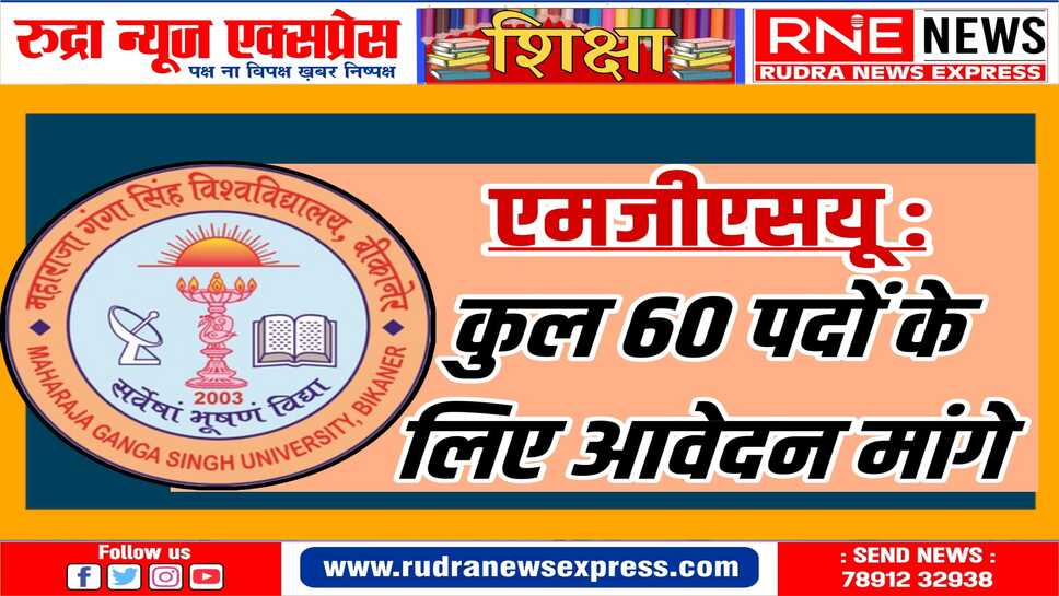 भर्ती में विभिन्न विषय को शामिल किया गया