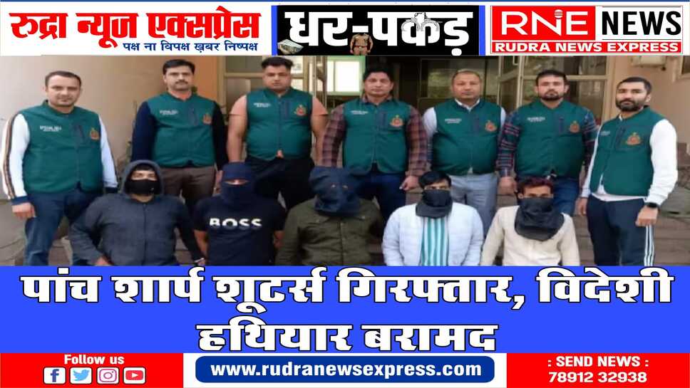 शार्प शूटर्स काला जठेड़ी गैंग के गुर्गे, बड़ी गैंगवार की वारदात को अंजाम देने वाले थे