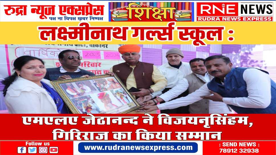 राबाउमा विधालय लक्ष्मीनाथ घाटी में वार्षिकोत्सव मनाया