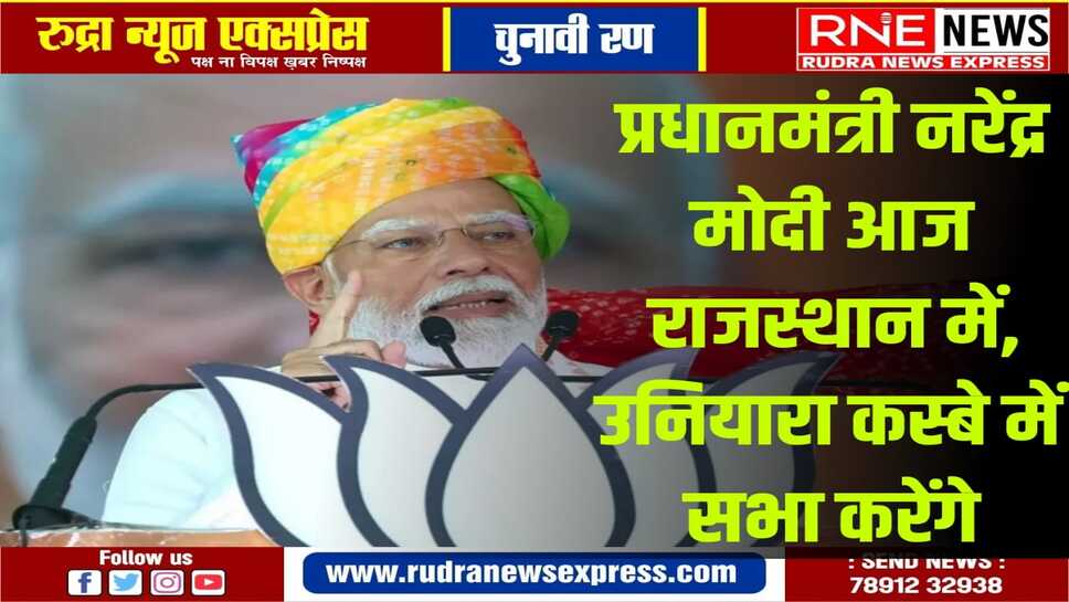 इस सीट पर कांग्रेस के हरीश मीणा का मुकाबला भाजपा के जौनपुरिया से हो रहा