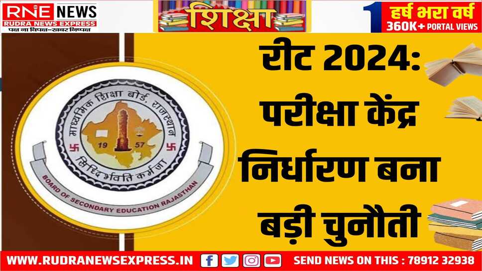 रीट के लिए 41 जिला मुख्यालयों पर 2000 सेंटर बनाये जाएंगे, रीट देने वालों की संख्या अब साफ हो गई