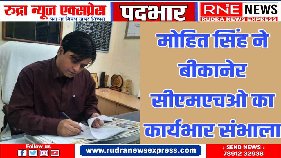 बीकानेर में डॉक्टर अबरार की जगह बनाया सीएमएचओ, विभिन्न संगठनों ने किया स्वागत