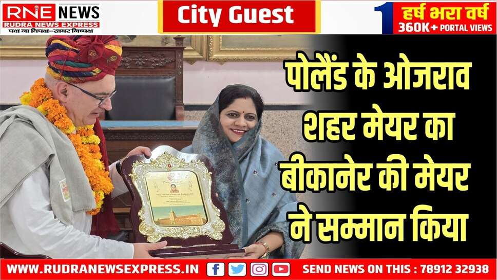 Sushila-Paweł Meeting : बीकानेर-ओजराव मेयर के बीच लेटर ऑफ इंटेंट पर हस्ताक्षर