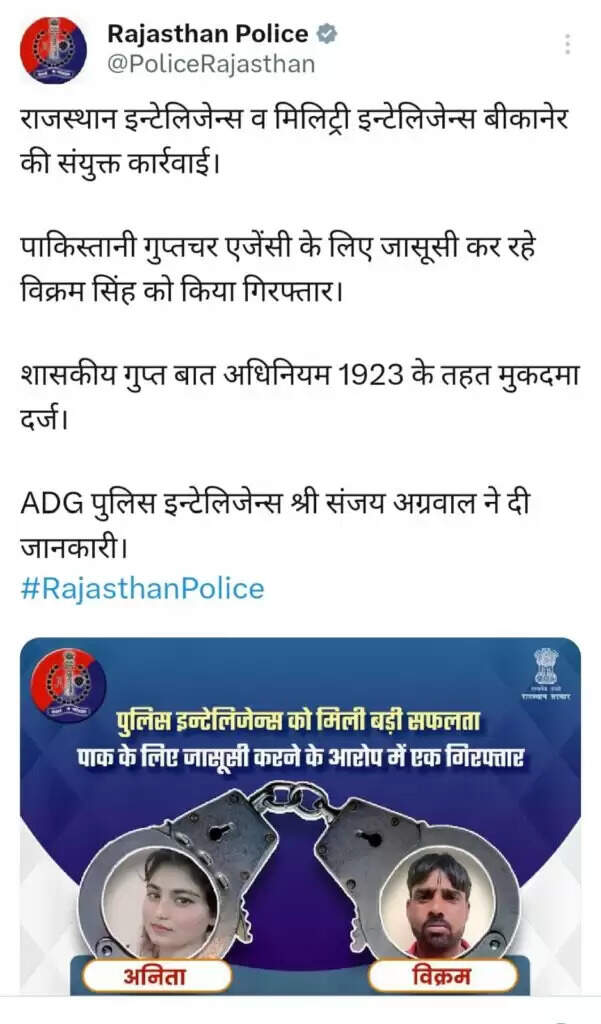 बीकानेर के महाजन में तब पकड़ा गया जब जापान के साथ युद्धाभ्यास चल रहा था