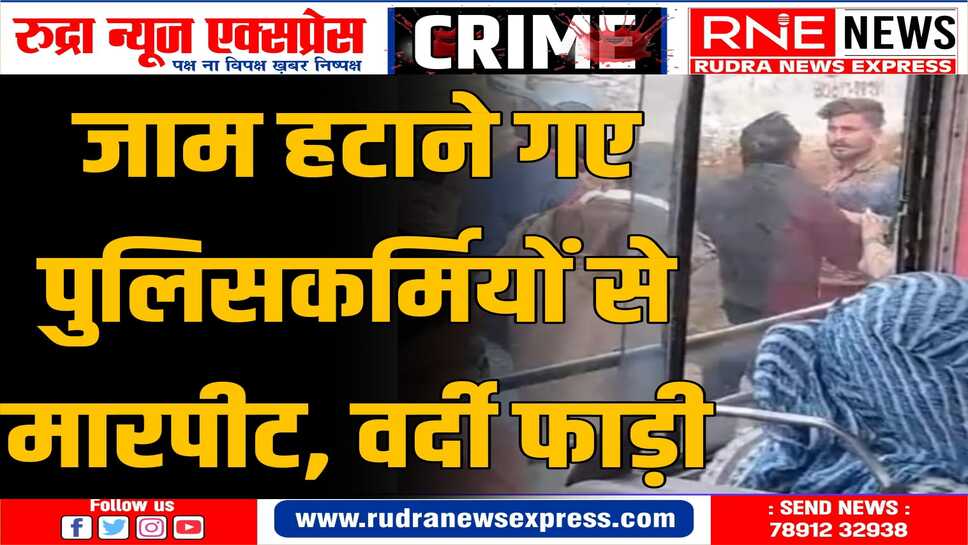जयपुर के महेश नगर थाना इलाके की घटना