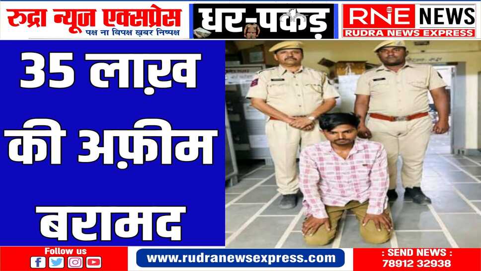 BIKANER : एक तस्कर अरेस्ट, बाइक जब्त