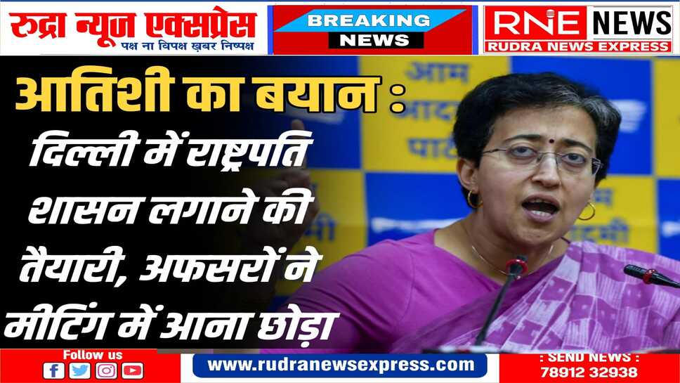 आरोप: भाजपा समझ गई कि चुनाव लड़कर दिल्ली में जीत नहीं सकती, इसलिये सरकार गिराना चाहती है
