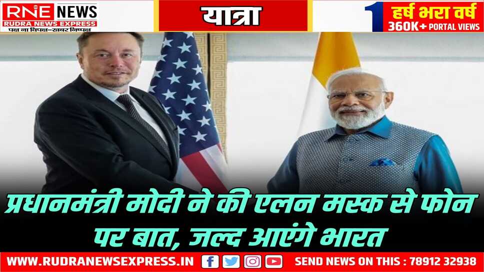 अमरीकी राष्ट्रपति डोनाल्ड ट्रम्प के नजदीकी मस्क इसी साल करेंगे भारत का दौरा