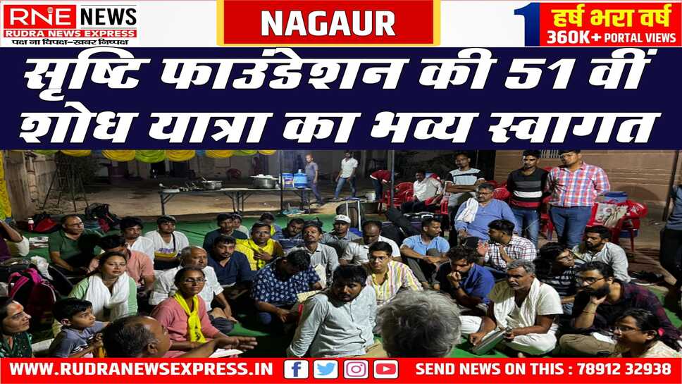 ग्रामीणों ने गैर डांडिया नाच का आयोजन किया, शोध कर्ता हुए भाव विभोर