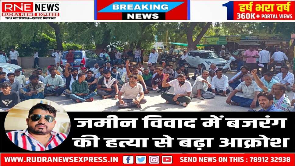 Bikaner : हत्या के आरोपियों को गिरफ्तार करने की मांग पर मोर्चरी के आगे धरना