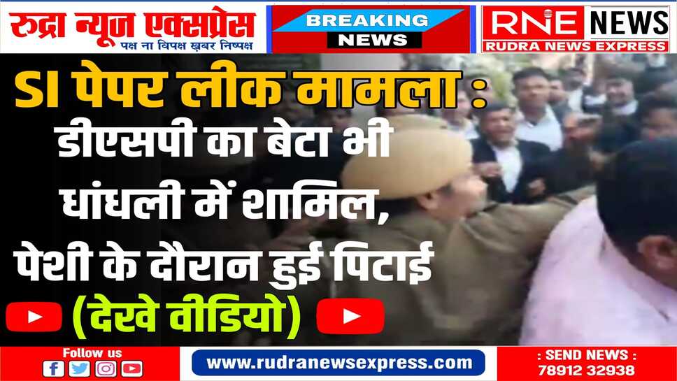 राजस्थान में SI भर्ती मामला: अभी और गिरफ्तारियां होंगी : एडीजी वीके सिंह