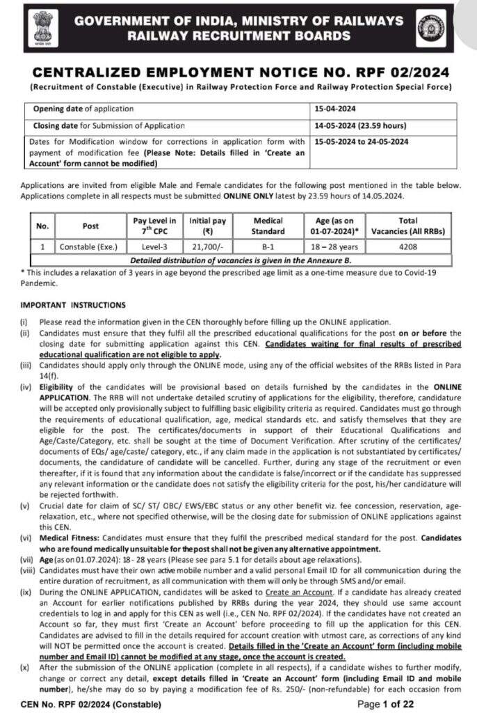 RAILWAY VACANCY : कल से आधिकारिक वेबसाइट पर कर सकेंगे आवेदन