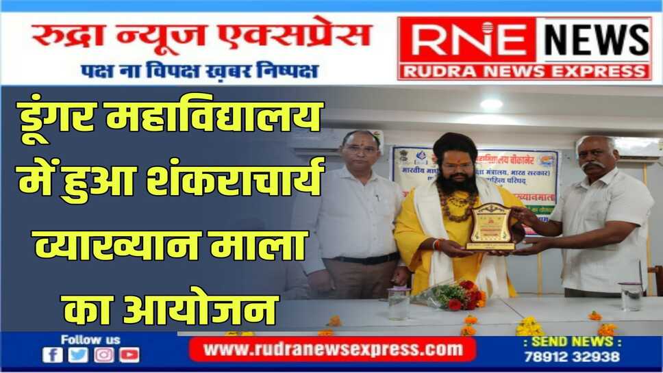 विश्व के लिए आवश्यक है शंकर का अद्वैत दर्शन : श्री शंकराचार्य