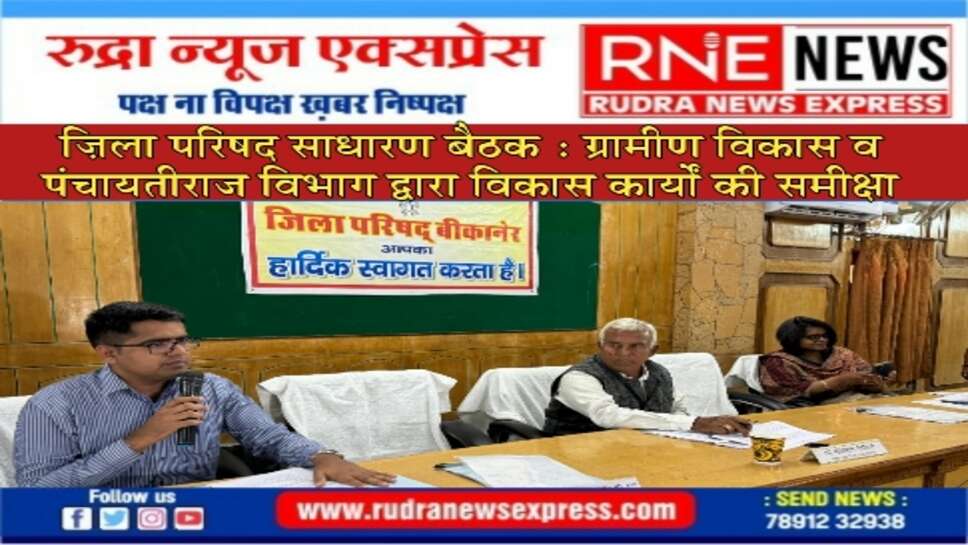 मनरेगा की वर्ष 2024- 25 की वार्षिक कार्ययोजना में 1854.55 करोड़ रुपये की कार्ययोजना स्वीकृत