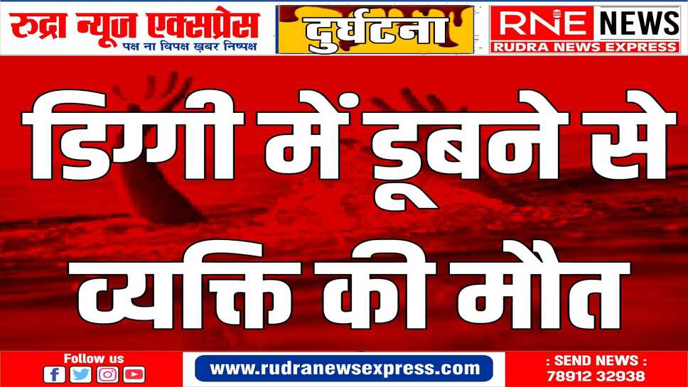 लुणकरणसर थाने में रिपोर्ट दर्ज