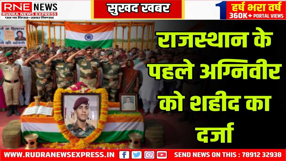 राजौरी में सर्च ऑपरेशन के दौरान लगी थी गोली, गांव में बनेगा शहीद स्मारक