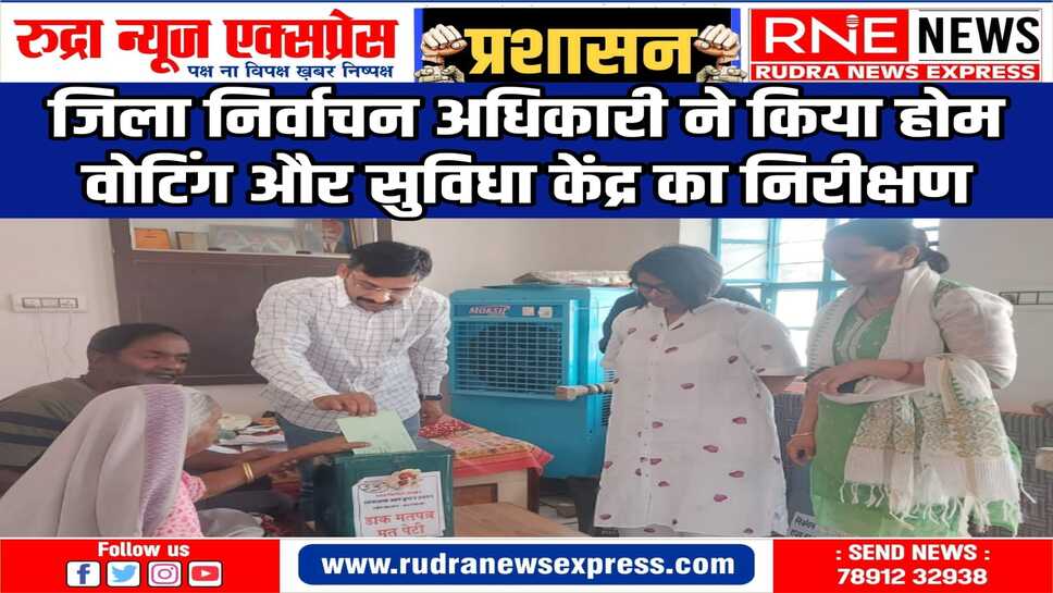 मतदाताओं से निर्भीक होकर मतदान करने की अपील की