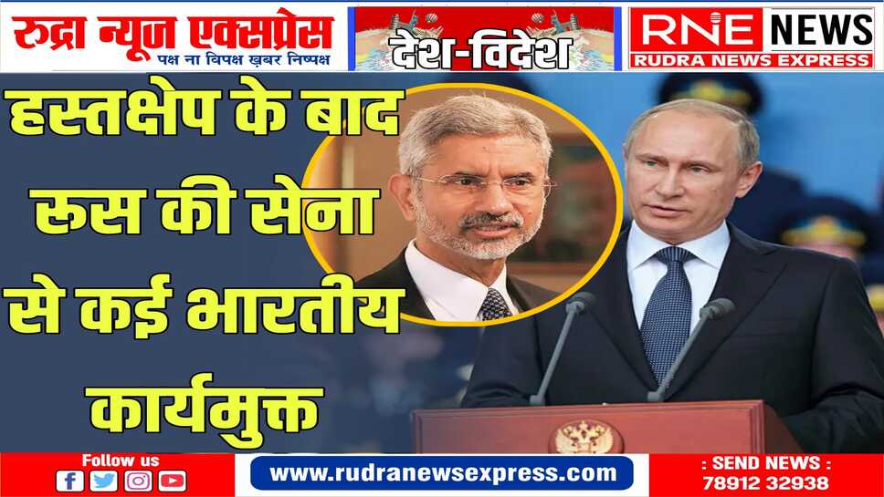 मजबूरी में रूस की सेना में काम कर रहे, यूक्रेन के साथ युद्ध लडऩे के लिए कहा जा रहा
