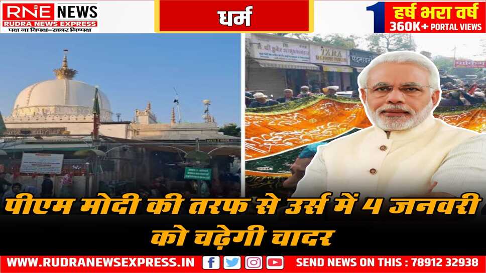 अजमेर में है ख्वाजा गरीब नवाज का 813 वां उर्स