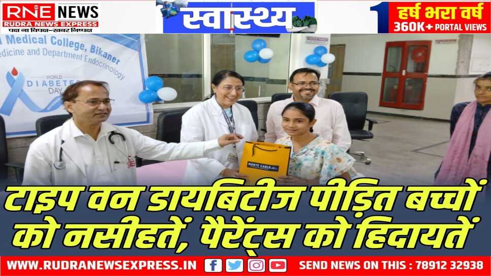 PBM SSB Hospital : डायबिटीज से पीड़ित बच्चों को ग्लूकोमीटर , लिटरेचर और किट निःशुल्क वितरित