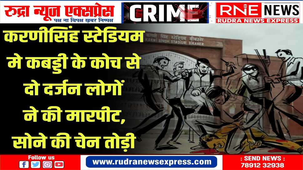 सदर पुलिस थाना में मामला दर्ज