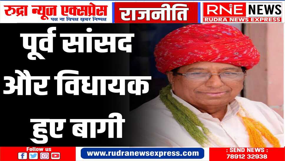 LOKSABHA ELECTIONS : कांग्रेस को एक और झटका